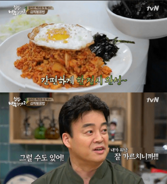 사진. tvN 집밥 백선생2 캡처