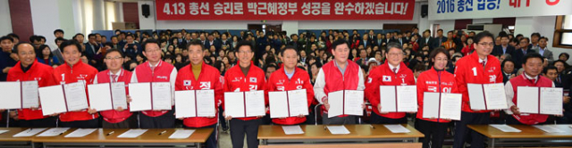 20대 총선을 보름 앞둔 29일 오후 새누리당 대구시당에서 