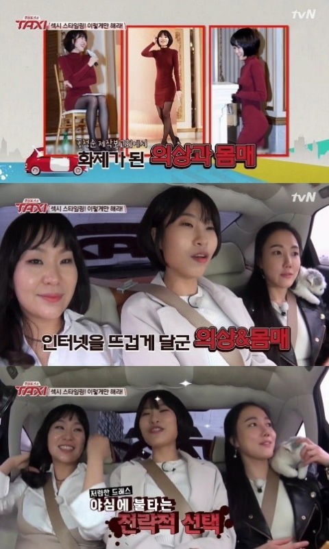 사진. tvN 방송 캡쳐.