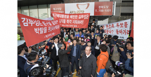 새누리당 동을 공천에서 탈락한 이재만 후보의 지지자들이 30일 김무성 대표의 방문이 예정된 새누리당 대구시당 앞에서 김 대표를 규탄하는 시위를 벌이고 있다. 우태욱 기자 woo@msnet.co.kr