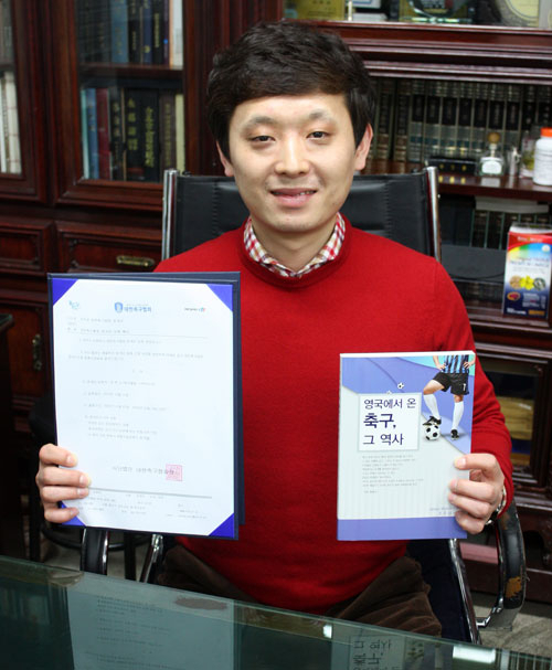 피파 중개인 자격을 획득한 조주삼 씨가 자신의 자격증과 집필 번역서 