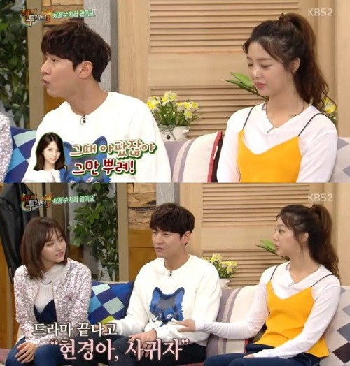 사진 = 해피투게더3