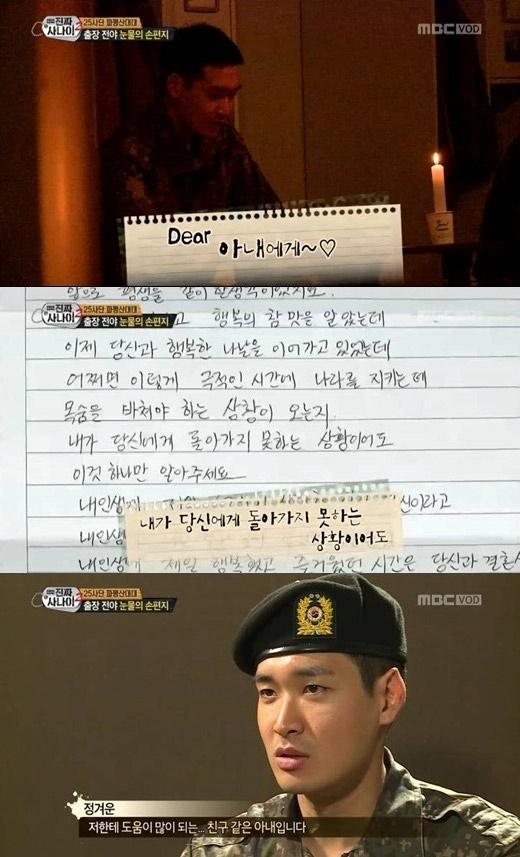 사진. MBC 방송 캡쳐.