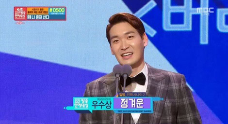 사진. MBC 방송 캡쳐.