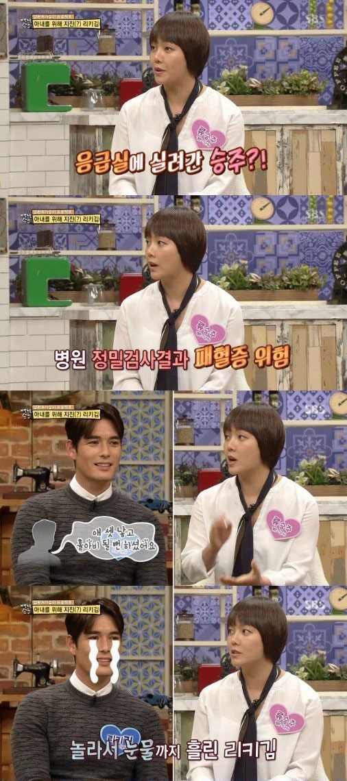 사진. SBS 자기야-백년손님 캡처