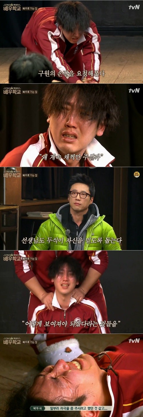 사진. tvN 배우학교 캡처