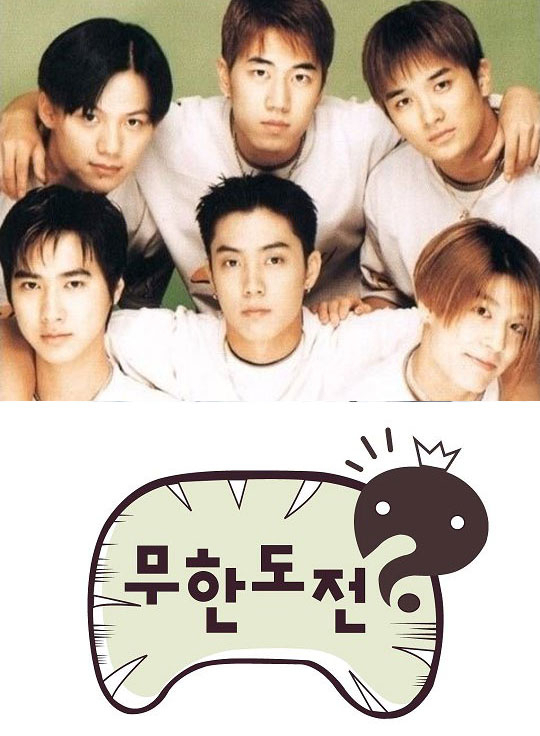 사진. 젝스키스 프로필 사진/MBC 무한도전