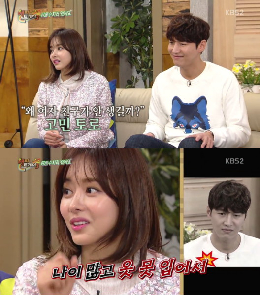 사진. KBS 해피투게더 캡처