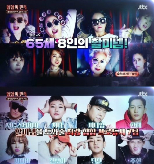 사진. JTBC 힙합의 민족 캡처