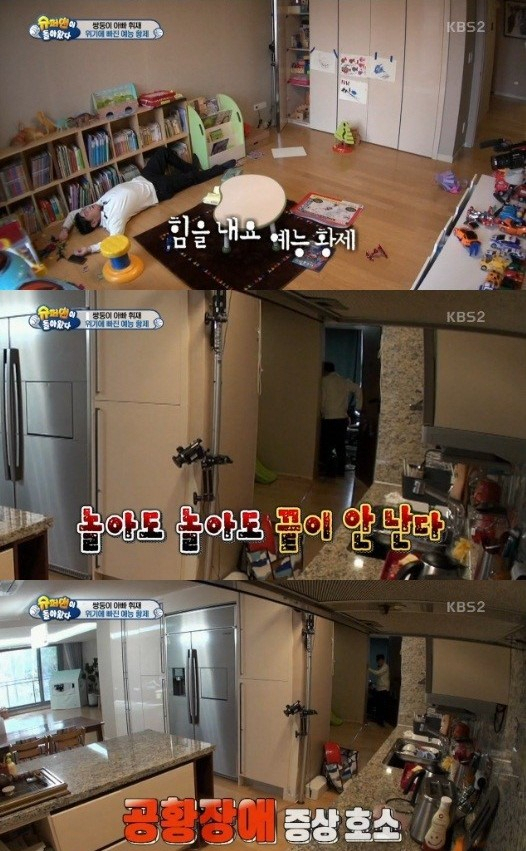 사진. KBS 슈퍼맨이 돌아왔다 캡처