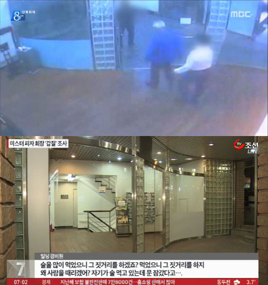 사진. MBC 뉴스/TV조선 뉴스 캡처