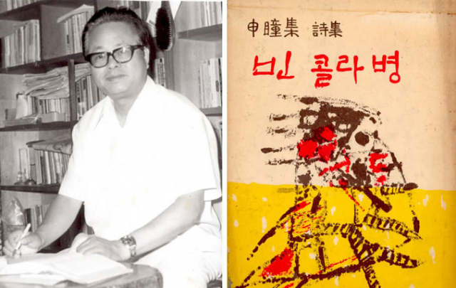 시인 신동집(왼쪽), 