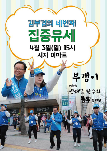 김부겸 캠프 제공