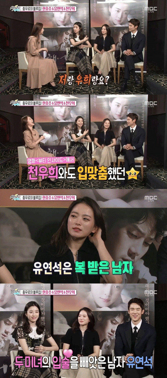 사진. MBC 방송 캡쳐.