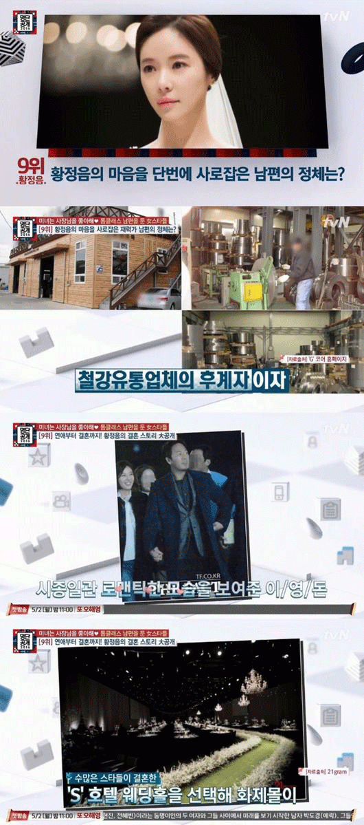 사진. tvN 방송 캡쳐.