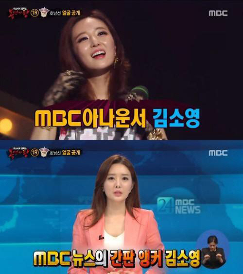 사진. MBC 방송 캡쳐.