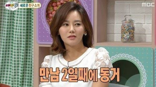 사진. 해당 방송 캡쳐.
