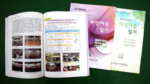 하양여자중학교가 매년 1년 동안 학생교육활동과 학사일정 등을 정리한 