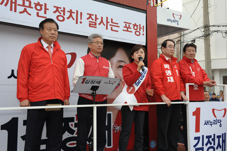 죽도시장 개풍약국에서 새누리당 