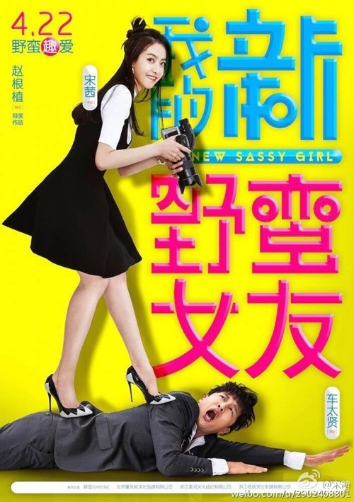사진. 빅토리아 웨이보