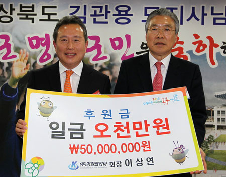 예천 출신 사업가 (주)경한코리아 이상연(오른쪽) 회장이 