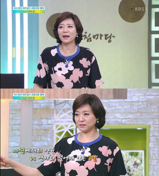 사진. KBS 아침마당 캡처