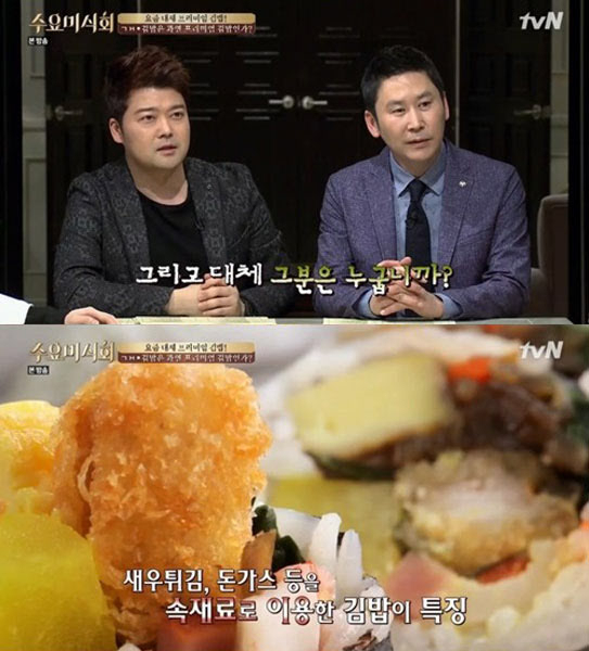 사진. tVN 수요미식회 캡처