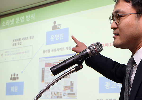 7일 서울지방경찰청 사이버안전과는 네덜란드와의 국제 공조 수사를 통해 국내 최대 음란 포털사이트인 