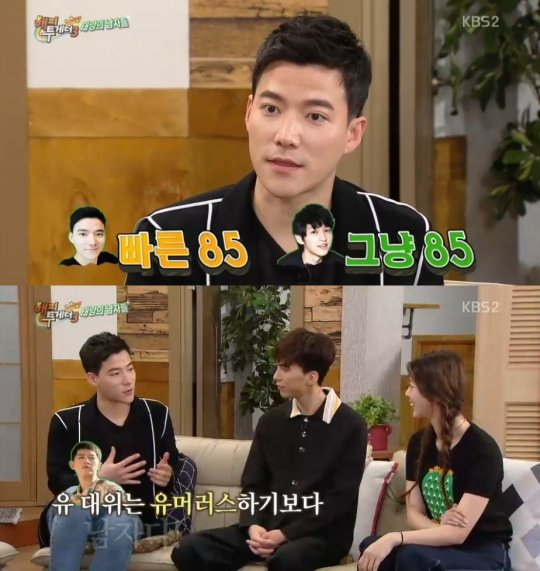 사진 = 해피투게더3 캡처
