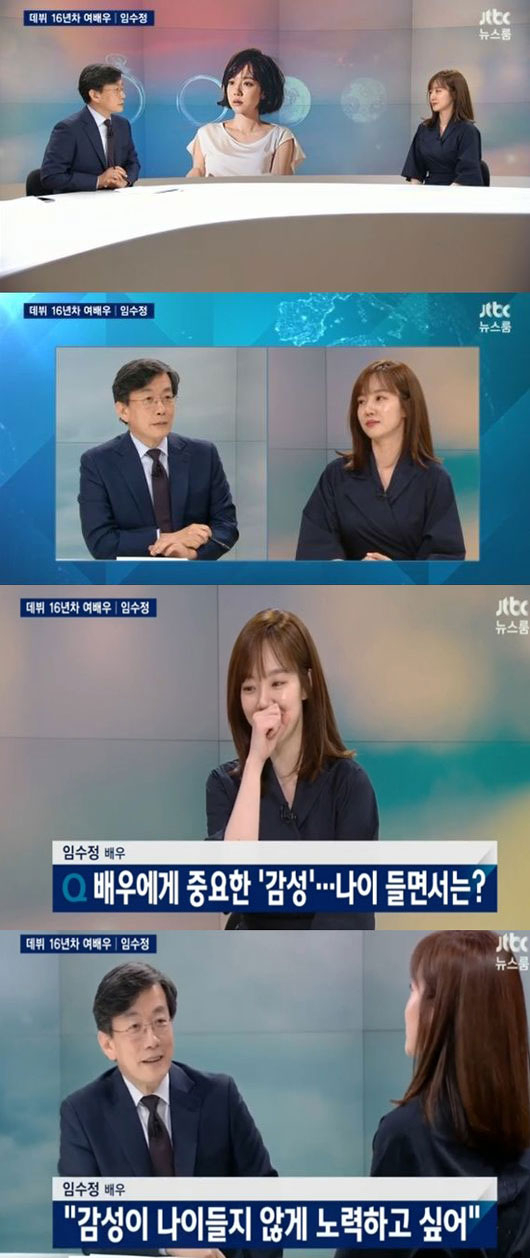 사진. JTBC 뉴스룸 캡처