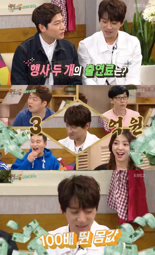 사진. KBS 해피투게더 캡처