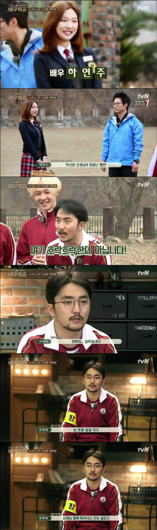 사진. tvN 방송 캡쳐.