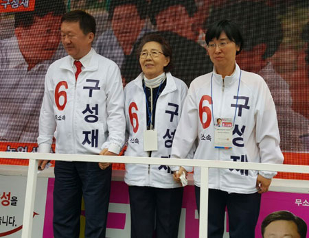 구성재 후보(무소속