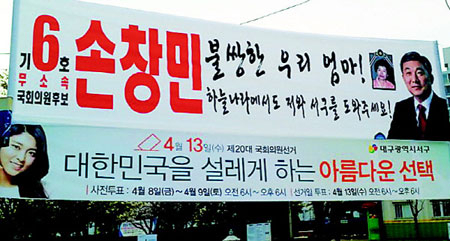 손창민(무소속
