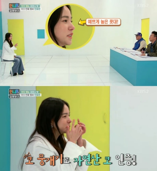 사진. KBS 언니들의 슬램덩크 캡처