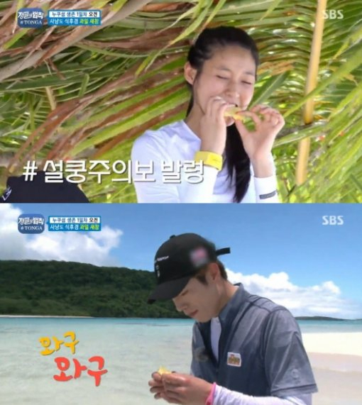 사진. SBS 정글의 법칙 캡처
