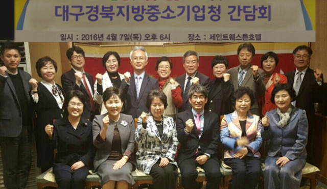 한국여성경제인협회 대구경북지회(회장 진덕수) 주최 대구경북지방중소기업청 간담회가 지난 7일 세인트웨스튼호텔에서 열렸다.