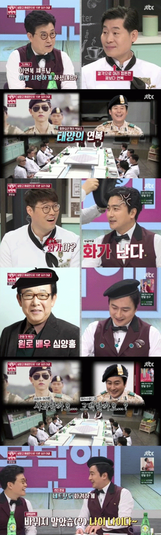 사진. Jtbc 