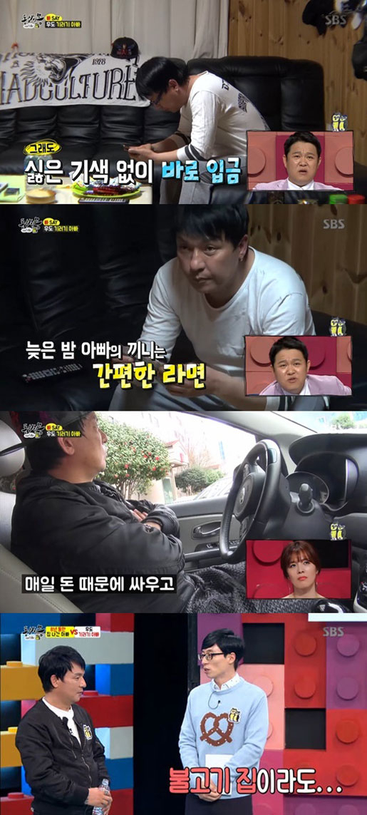 사진. SBS 동상이몽 괜찮아 괜찮아 캡처