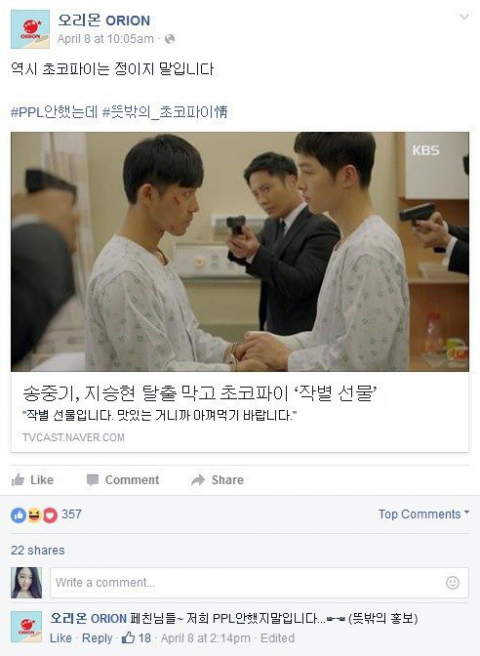 사진. 페이스북 캡쳐.