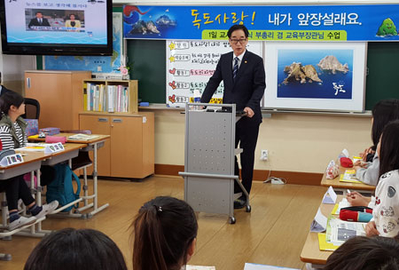 이준식 사회부총리 겸 교육부 장관은 11일 포항 연일초등학교에서 일일 독도 교사로 활약했다. 교육부 제공