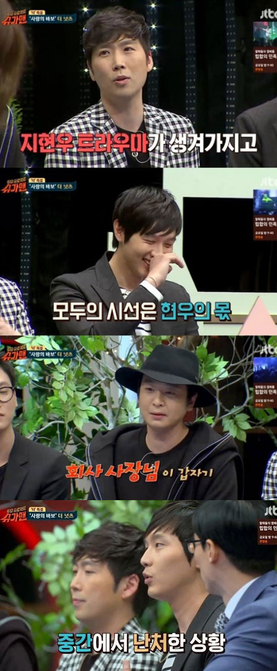사진. JTBC 슈가맨 캡처(더 넛츠 박준식 지현우)