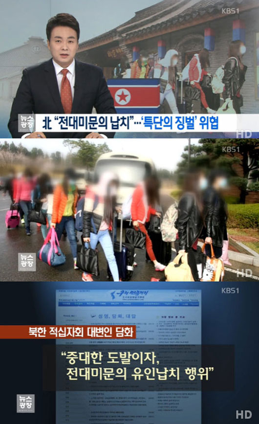 사진. KBS 뉴스 캡처