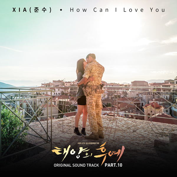 사진. 태양의 후예 OST 