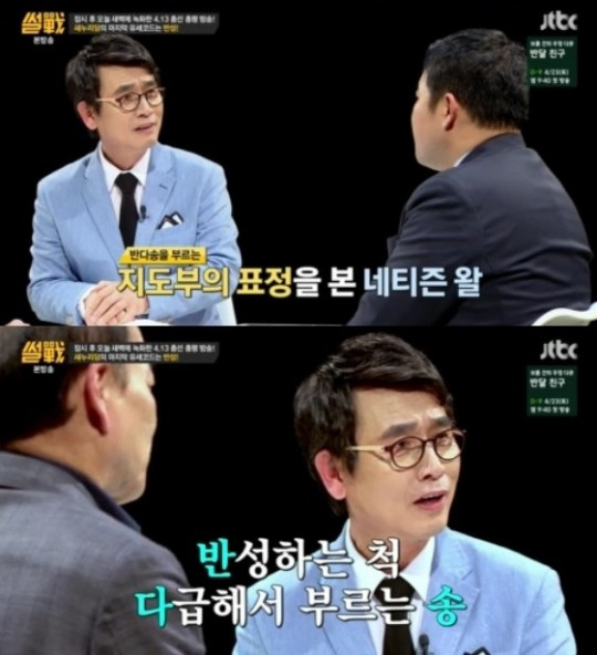 사진 = JTBC 