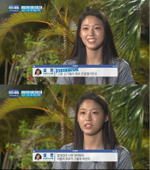 사진. SBS 