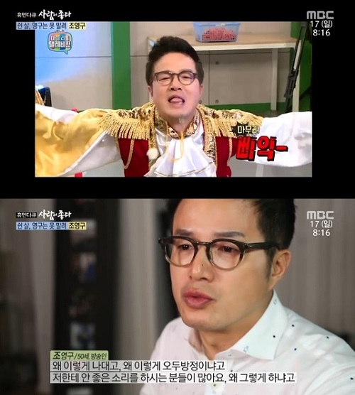 사진 = 사람이 좋다 캡처