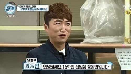 사진 = 오늘부터 대학생 캡처