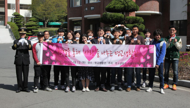 계명대 기숙사 명교생활관 학생들이 헌혈 캠페인을 하고 기념촬영을 했다. 계명대 제공