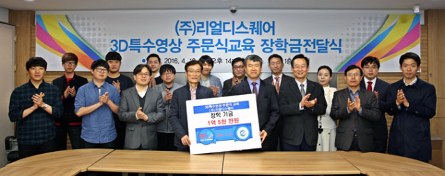(주)리얼디스퀘어는 12일 오후 영진전문대학 본관 회의실에서 이 대학 